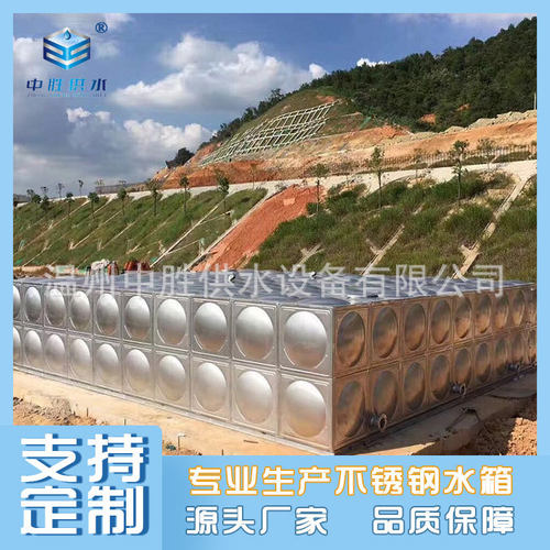 不锈钢商用水箱 生活水箱 莫泰商务宾馆30吨保温水箱厂家批发