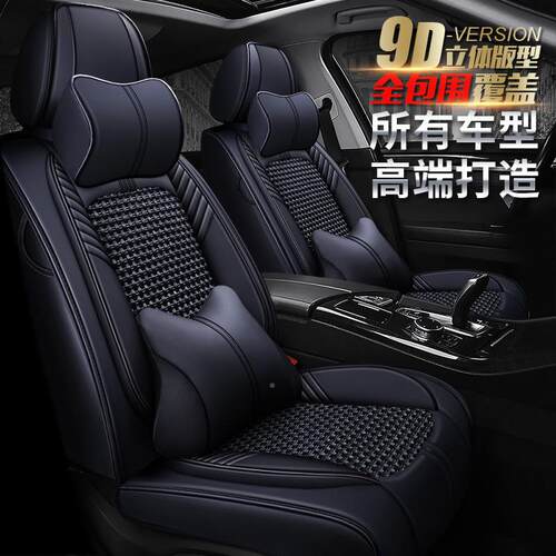 XDD甲第全冰包9D车坐垫季垫高BSP档丝跨汽境四座套座垫内饰用品