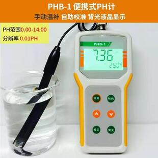 便携H式PCIE计可自手温补显示温度PH计持式酸度动计自动识别校准