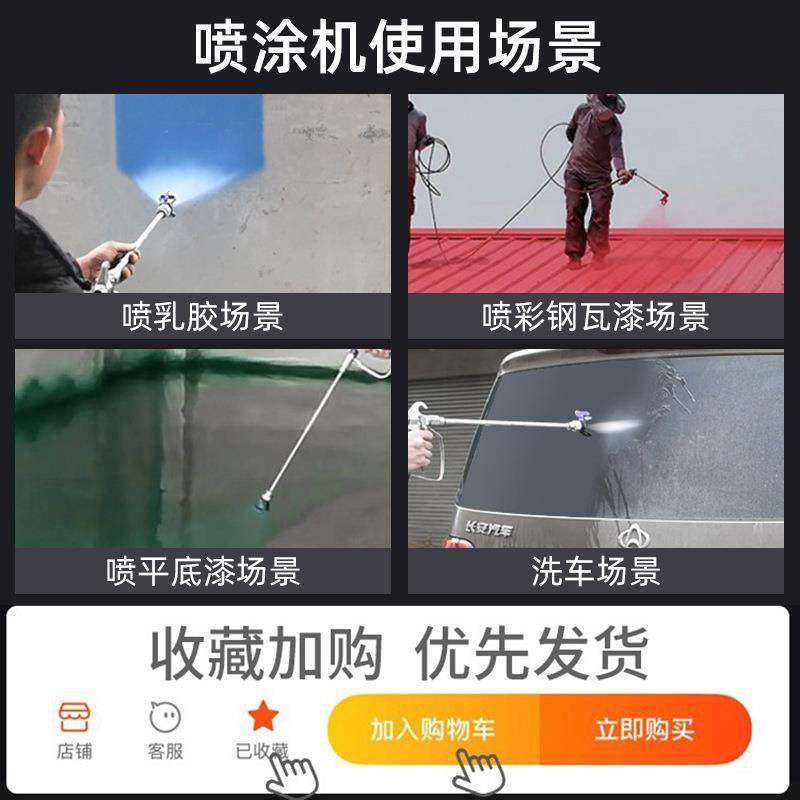 高压无气喷涂机乳型胶漆专用大率彩无品牌/钢瓦料油漆涂功小电动,五金/工具,喷枪,淘宝优惠券,粉丝福利购,淘宝优惠卷