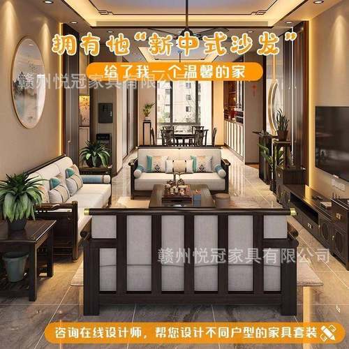 中ZNL式轻奢高端全实木组沙发合现代新中式客厅木加布转沙角贵妃