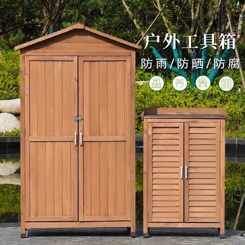 户外工具房收纳柜防雨防晒花园庭院杂物箱柜子室内阳台防水储物柜