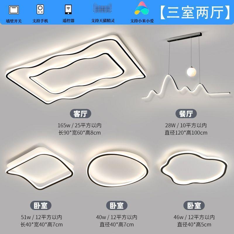 客厅灯代简约内家居卧灯吸顶灯室室照明XQS灯三现室一厅套装灯具