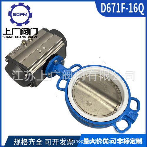 气动衬氟不锈钢法兰蝶阀