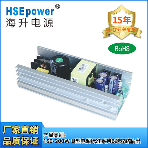 150WB款双路输出U型电源