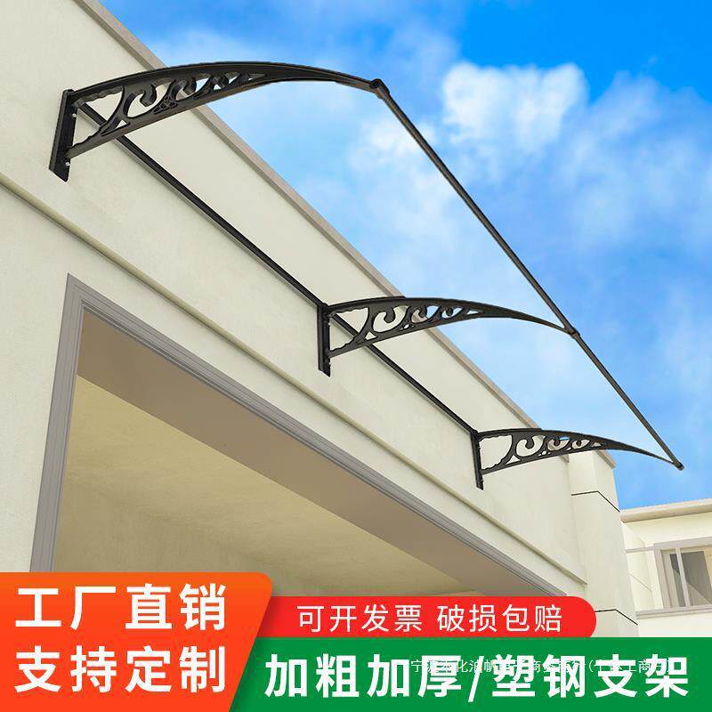 加FOV厚塑钢雨阳棚遮户外窗户屋檐防雨家用门头透明棚无耐力板声