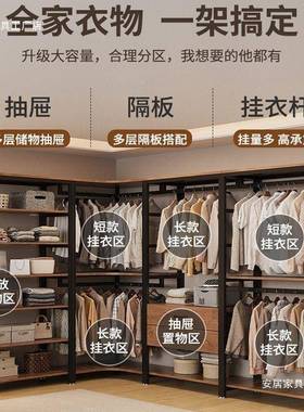 LRT开放式衣柜家用卧室衣挂帽间易简衣帽架置架落地衣架步入式物