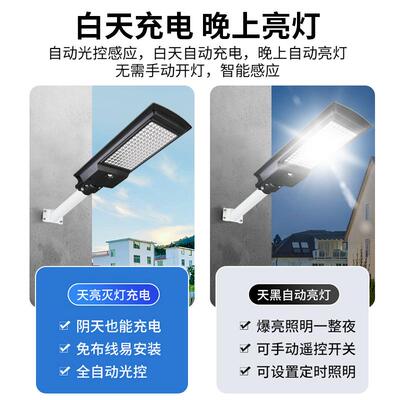跨境爆款一家外体化太阳能户路灯智能61575光控农村庭院照灯用道