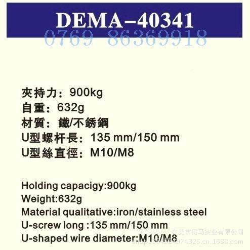 家直3销得马牌DEMA-TXM4厂041-SS3不绣钢快速夹具04材质大搭扣