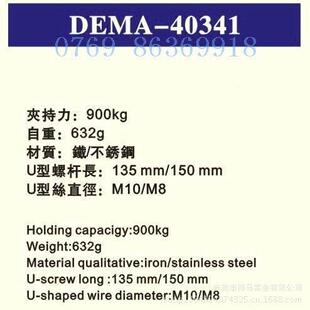 家直3销得马牌DEMA-TXM4厂041-SS3不绣钢快速夹具04材质大搭扣