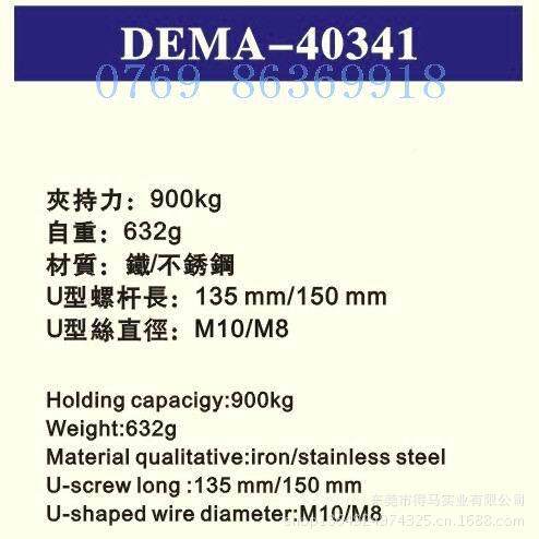 家直3销得马牌DEMA-TXM4厂041-SS3不绣钢快速夹具04材质大搭扣