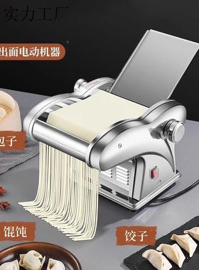 商用电动压面机XVI全自动小型家用多功不锈钢擀揉面机A饺面子能皮