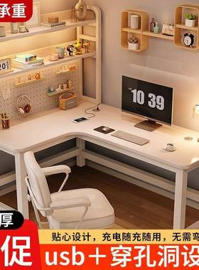 奶油风台白色角电脑桌MDV子转书桌书架一体洞洞板式家用电椅竞桌