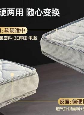 环保椰棕椰护床垫家用硬适中棕偏硬护腰脊椎软透DCG气防潮可折叠