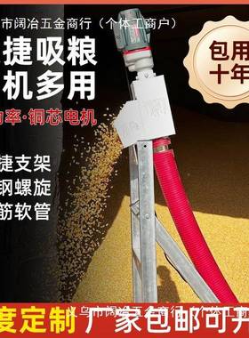 软管粮机小型家送用大吸力吸料上料绞龙吸谷机螺旋输车载吸JAT抽