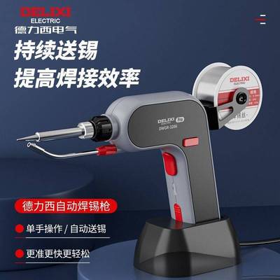 电烙铁大功率焊锡机家用小型维修焊接工具专业级自动焊锡跨境