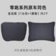 C01 零跑C10 C用6头1枕腰靠汽车内饰257用品靠枕C护颈枕车窥喜