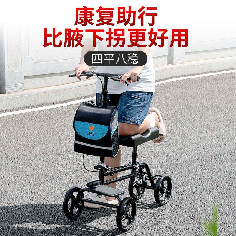 SMT雅德老人手推助走步车可推可脚踝受伤骨折路四膝盖坐滑行车可