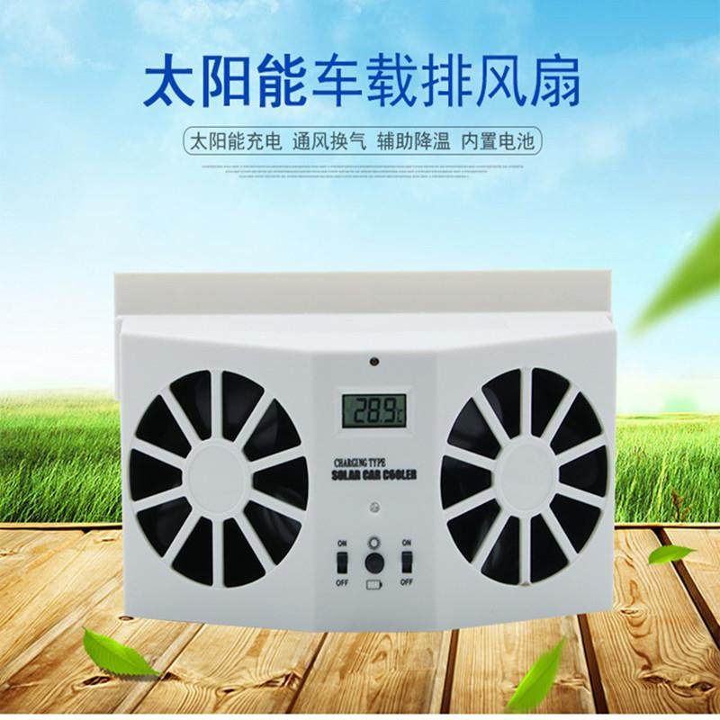 高档大太阳能气扇排腮车汽车降温器车载换气扇双模YIU供电功率
