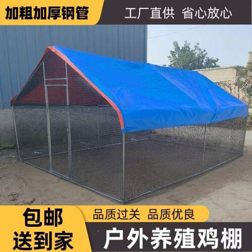 号组装室外鸡窝鸭棚家用防鸽舍户大外棚养棚鸡LRQ养殖棚雨家禽鸡