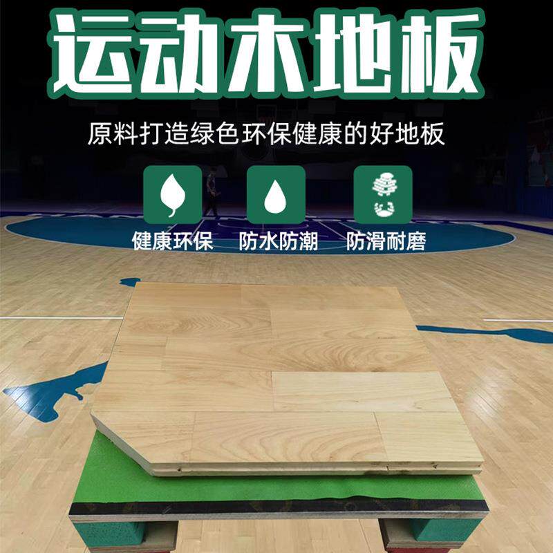 运动木地板篮球BXR馆羽毛球馆运地舞蹈教室板动健身房动场馆运地