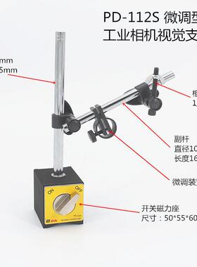 万向磁性表座百分P表千分杠杆表支架微D无品牌/-112调工业相机自