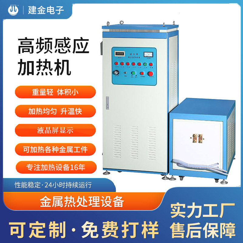 120KW超音频离合器片感应加热