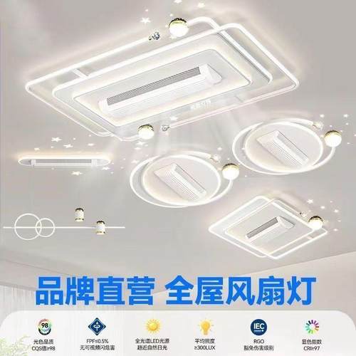 无叶新扇灯2025PMN款隐灯形风扇现代简约客厅灯广风东中山灯具套