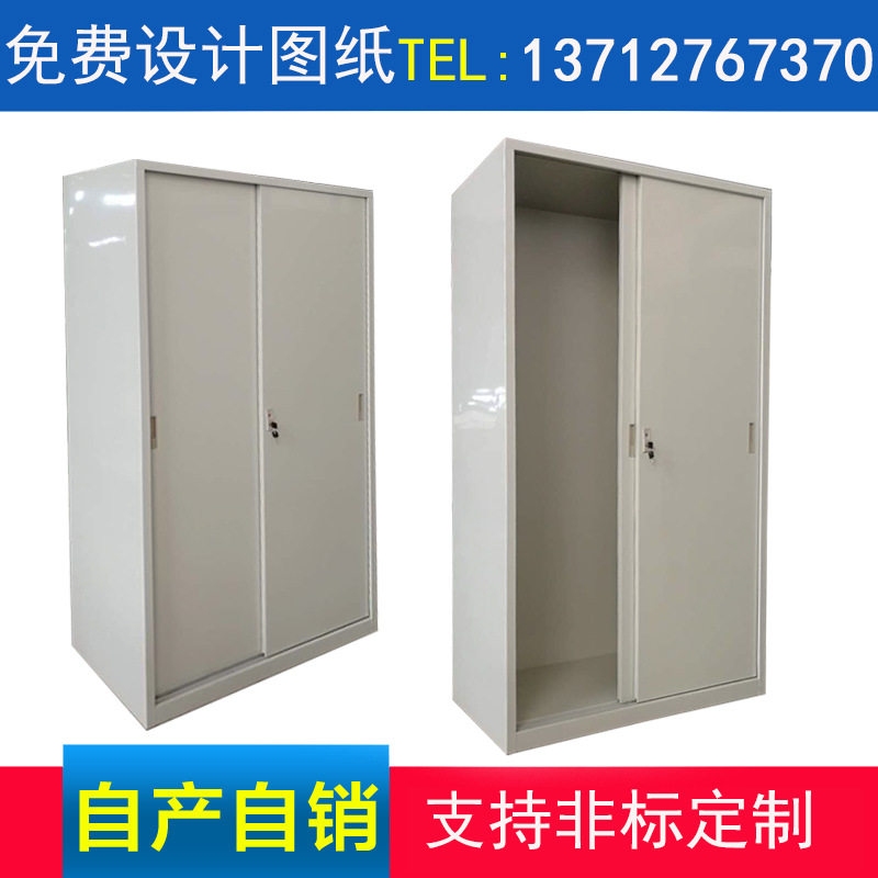 厂家直销四层推拉门工具文件柜