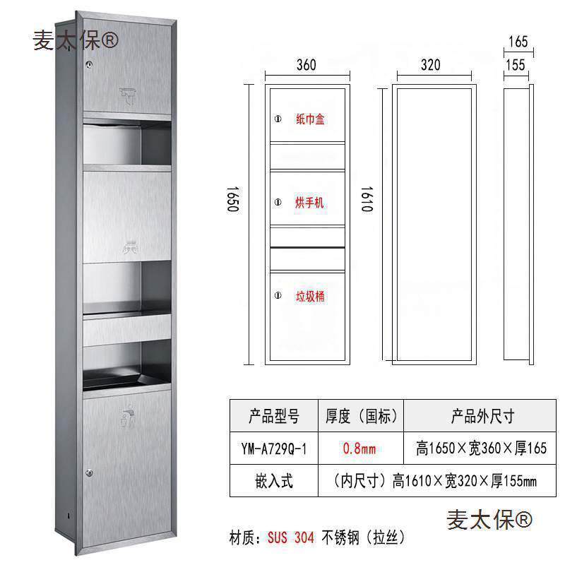 不锈钢合一擦手纸盒带烘手器一体嵌入式垃垒圾三桶卫生间NAV抽机