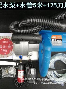 佐匠双片墙机开槽工机35789水电壁程安装混凝土切割无尘大功率开