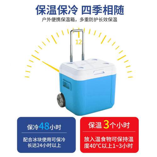保温箱拉杆冷藏箱便携户式家用载外保冷箱车用摆摊冰商桶JGQ冰块