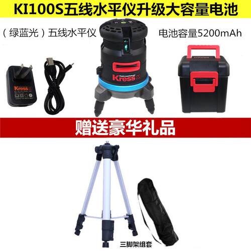 线德国卡胜水平仪KI100贴砖安装投线打仪2CEB线5蓝线光绿光锂电S