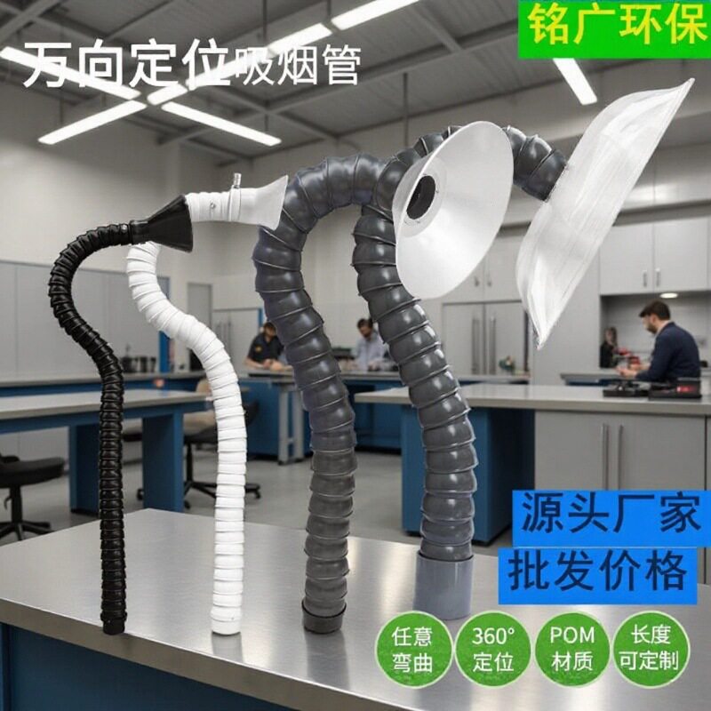万向定位吸气臂竹节管车间焊烟除尘排废气集气罩排风管车间专用