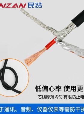 国标单V芯多14844股屏蔽线软信号控制线RVP1*0.30.5/20.75/1.0/./