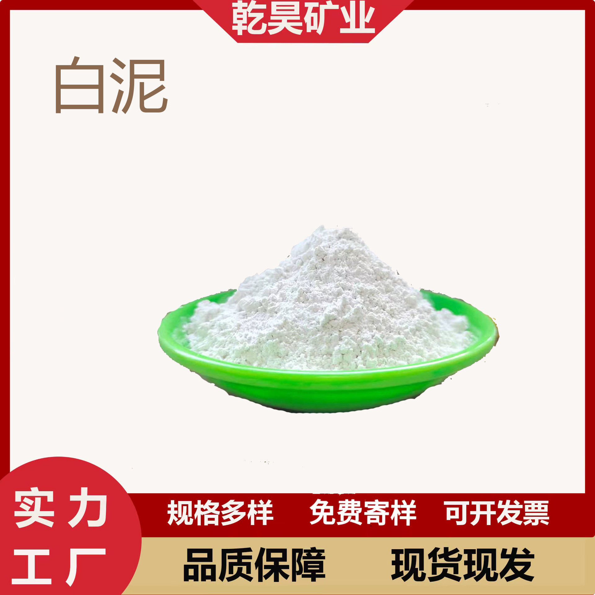 天然高岭土工业级高纯吸附剂