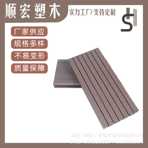 户外塑木方孔地板 防腐木 庭院阳台木塑地板 生态木材料量大从优