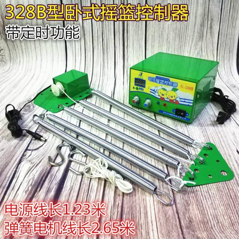 上EZC下动电摇篮器摆一体子式电动摇篮控制器摇器电摇器升级摇版