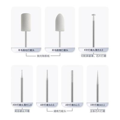 打磨笔机维修修主电手动充电小打磨机I板C芯片电芯打磨切VIK割雕