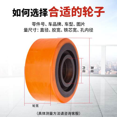 230*75轮子永恒力叉叉车件PYH驱配动轮总成动车搬运车托盘电车驱
