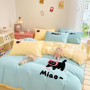 新款巴胺水洗棉多毛套巾绣四套可多巴胺毛爱卡通床单被件学生宿舍