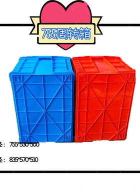 形75可5周转箱加厚方塑料框带盖物长流塑胶箱收GDW纳养鱼养殖筐大