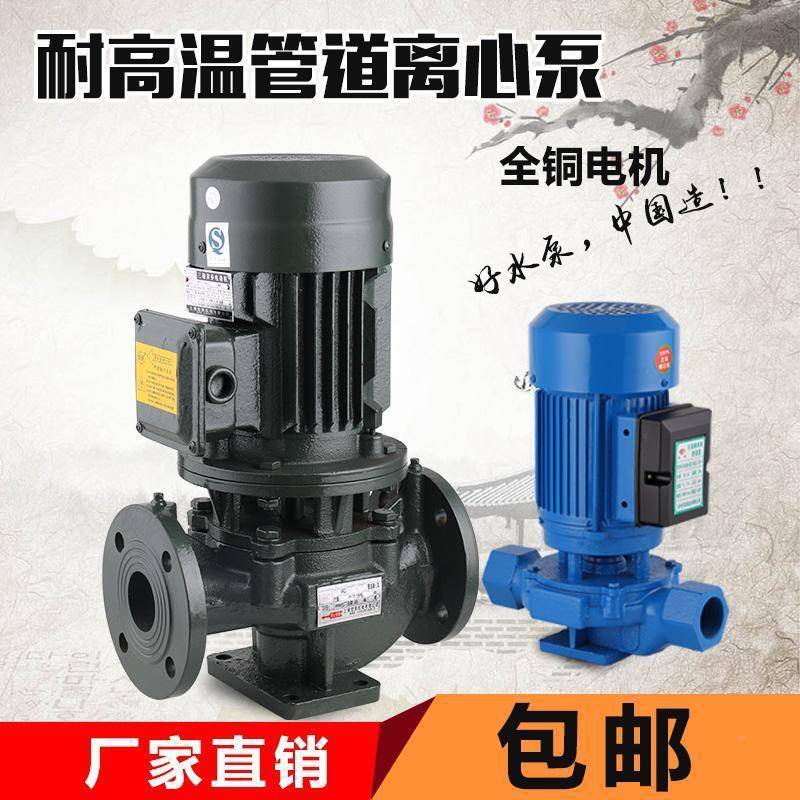 立式道泵IRG管泵增压泵小型家用2200V热水离心YIM38V工业暖气循环