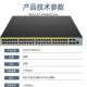 A48千兆 573电1SS8P4X 4万兆光三4层POEIOK供电交换机
