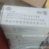 湖北沙鸥KTL113 L矿用本安型价中继器KTL113 L原优厂格惠