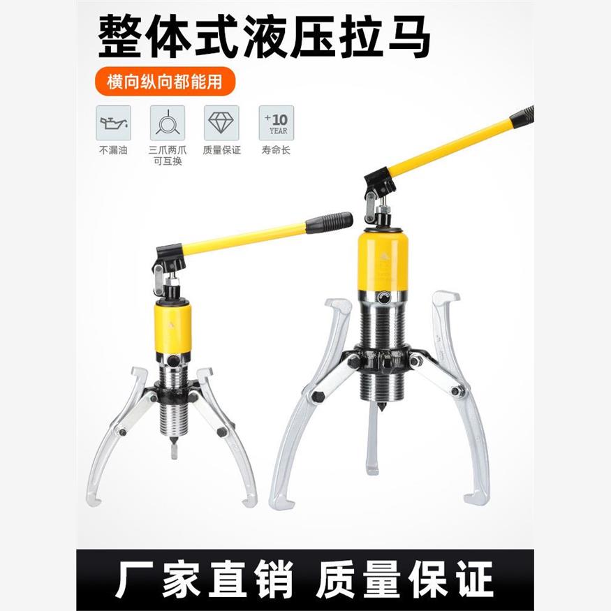 液压拉马三两爪YL10T20T30T50T整体手动皮带轮轴承拆卸起拔器工具