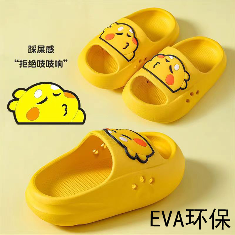 EVA儿童拖鞋可爱卡通男女宝宝中大童豆豆鞋亲子凉拖夏季防滑透气