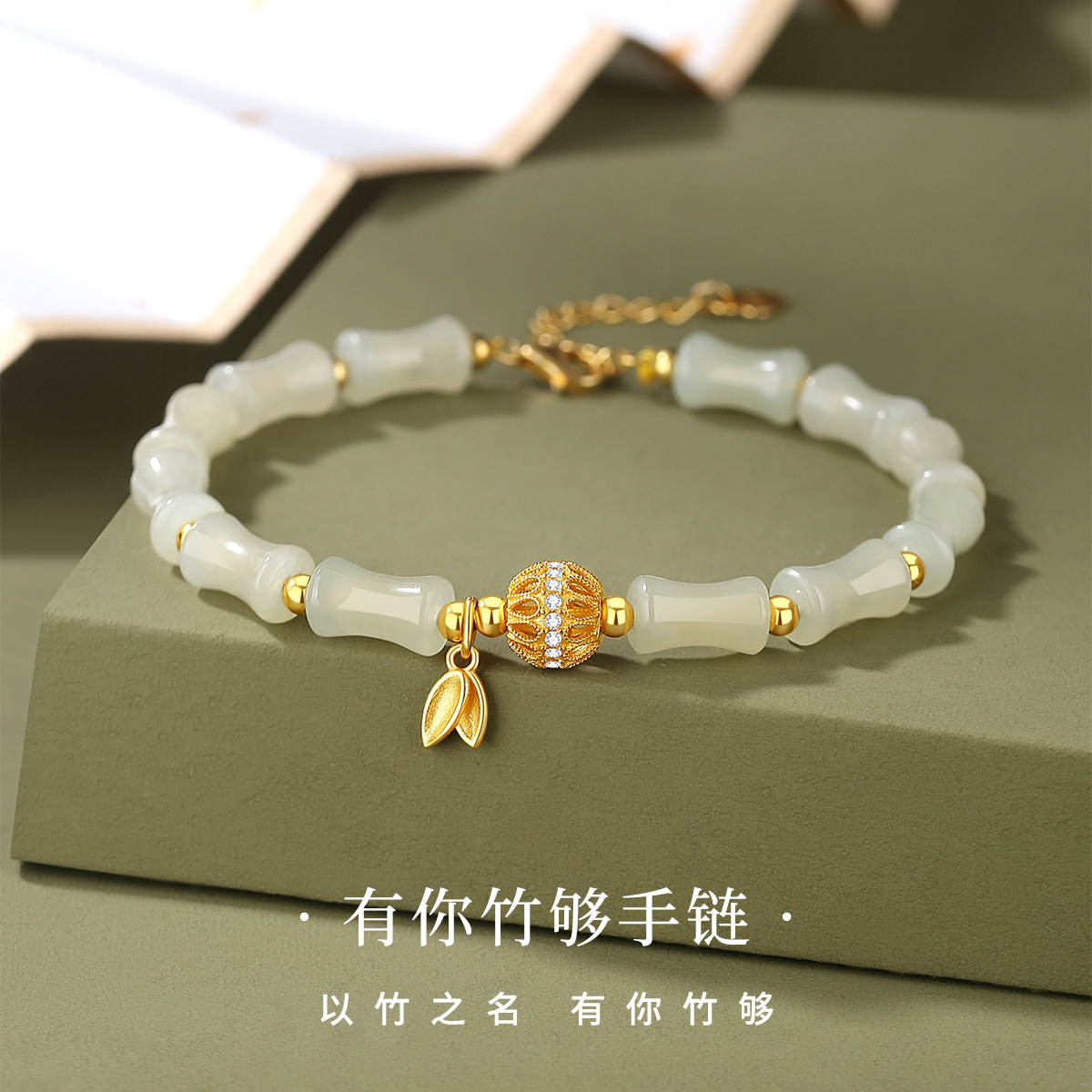 竹节和田玉碧玉手链新中式轻奢生日礼物送女友闺蜜