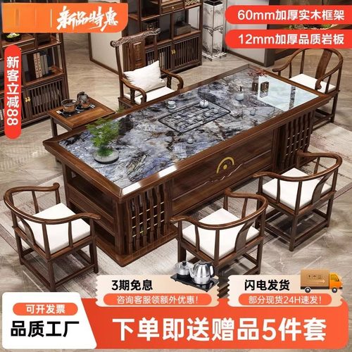 中式岩板茶桌一体一整套实木桌椅组合泡茶家用办公室功夫茶几茶台