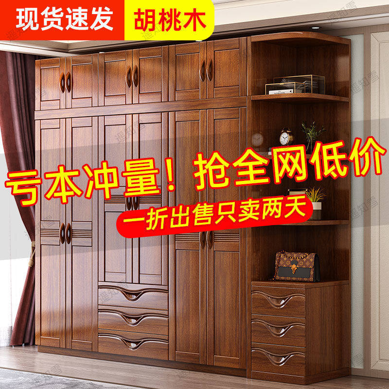 新中式胡桃木实木衣柜现代家用卧室经济型多层大容量收纳储物衣柜